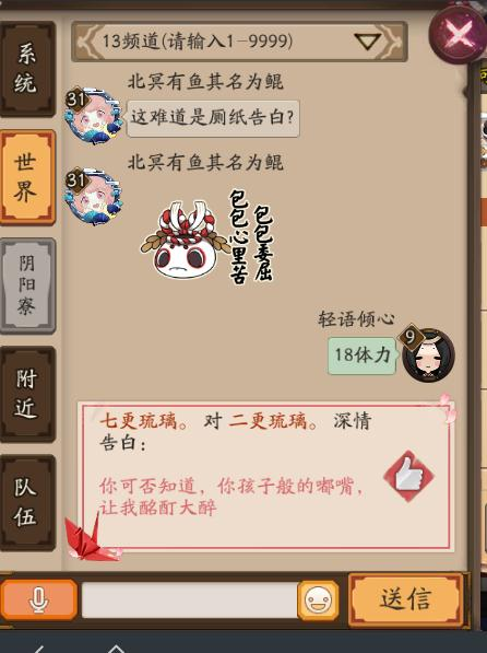 阴阳师纸鹤思语活动点赞有礼拿 阴阳师吃狗粮顺手拿狗粮