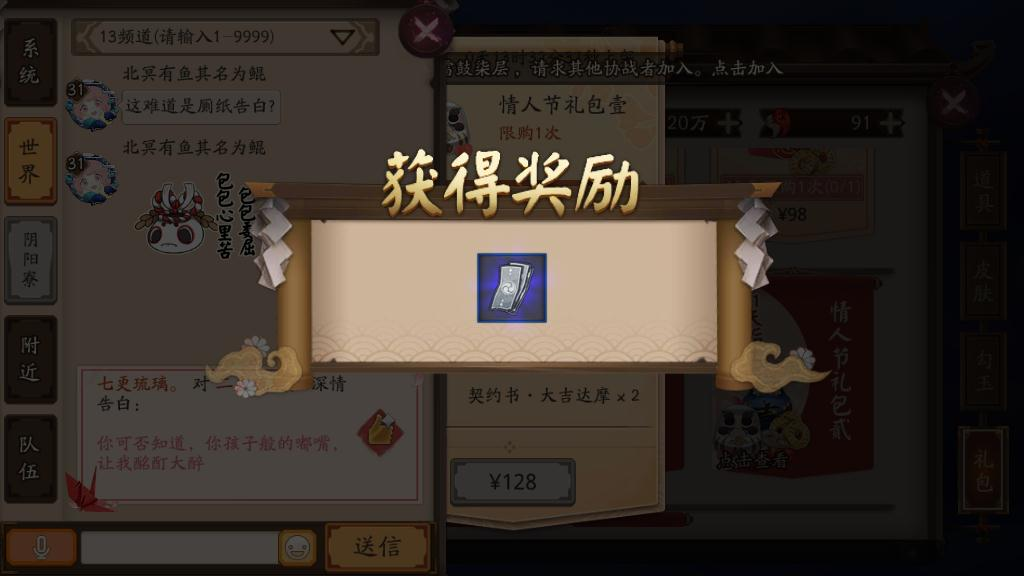 阴阳师纸鹤思语活动点赞有礼拿 阴阳师吃狗粮顺手拿狗粮
