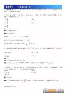 2017管理类综合真题及答案