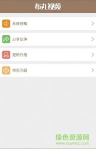 布丸视频v1.0.0 Android版