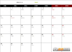 2017年周台历考研复习日程计划表日历表