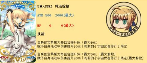 fgo国服星战活动加成礼装有什么 fgo星战活动加成礼装一览