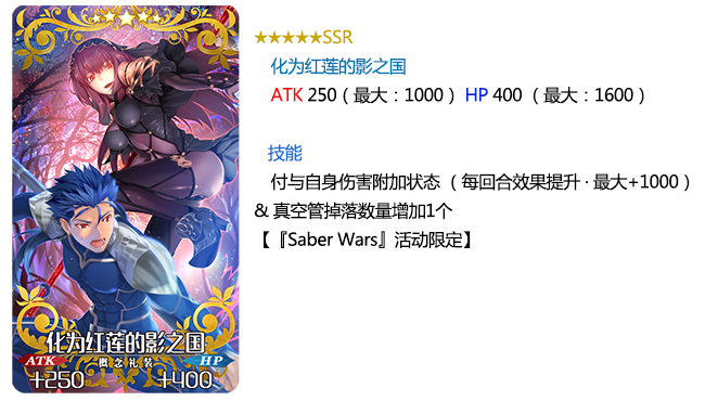 FGO saber wars新增礼装有什么 saber wars新增礼装大全一览