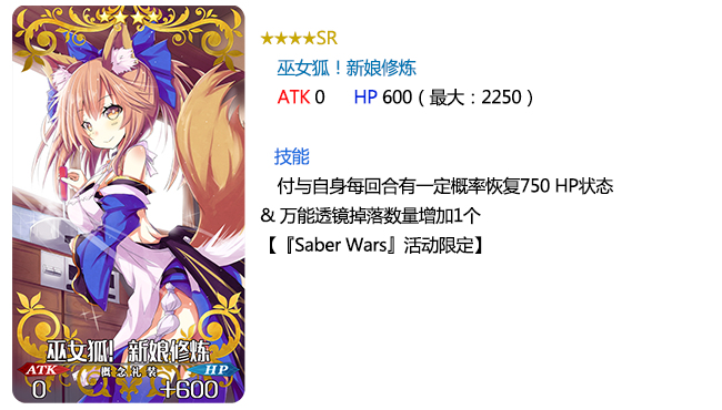 FGO saber wars新增礼装有什么 saber wars新增礼装大全一览