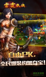 雷霆裁决九游手机游戏v1.9.0 Android版