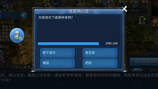倩女幽魂手机游戏“未知的恐惧”boss如何打 倩女幽魂手机游戏情义两心坚如何玩