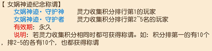 梦幻西游手机游戏女娲神迹开启过程解析 三个步骤如何按步骤进行