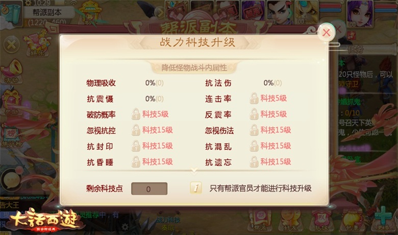 大话西游手机游戏开启全新帮派副本:烽火连城 大话西游手机游戏副本支援玩法揭秘