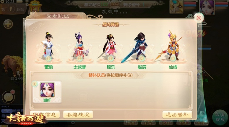 大话西游手机游戏开启全新帮派副本:烽火连城 大话西游手机游戏副本支援玩法揭秘