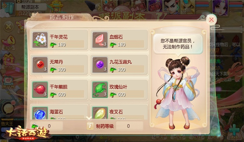 大话西游手机游戏开启全新帮派副本:烽火连城 大话西游手机游戏副本支援玩法揭秘