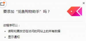 觅鱼网上购物助手v2.22 免费版