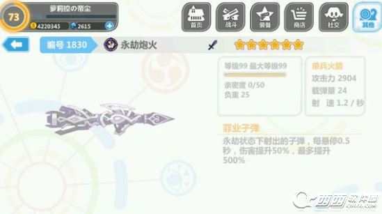 崩坏学园2 3.9版本装备有什么 3.9版本新增装备大全一览