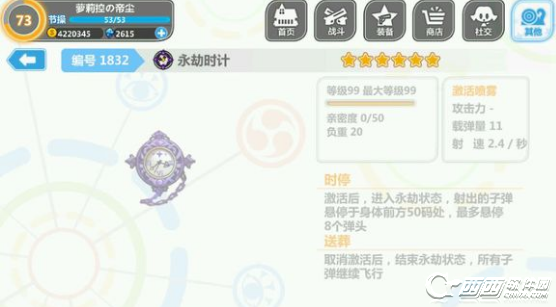 崩坏学园2 3.9版本装备有什么 3.9版本新增装备大全一览