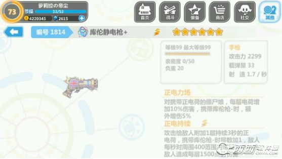 崩坏学园2 3.9版本装备有什么 3.9版本新增装备大全一览