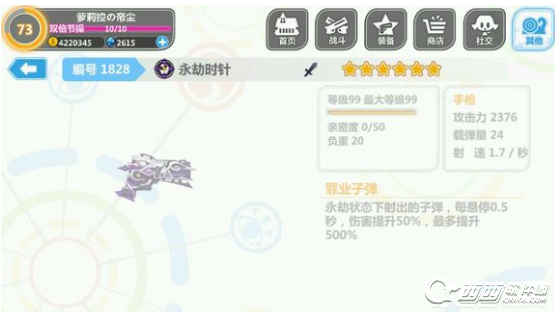 崩坏学园2 3.9版本装备有什么 3.9版本新增装备大全一览