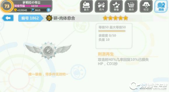 崩坏学园2 3.9版本装备有什么 3.9版本新增装备大全一览
