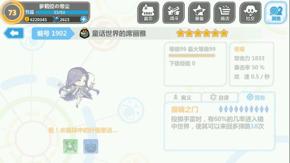 崩坏学园2 3.9版本装备有什么 3.9版本新增装备大全一览