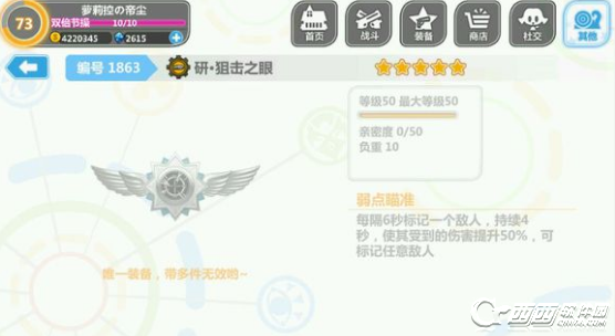 崩坏学园2 3.9版本装备有什么 3.9版本新增装备大全一览