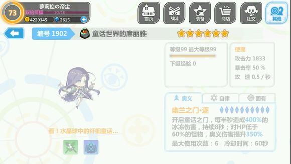 崩坏学园2 3.9版本装备有什么 3.9版本新增装备大全一览