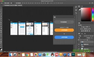 蓝湖photoshop插件(psd自动标注)v2.17.0 官方版