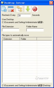 文件自动分类(Desktop Intray)