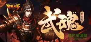 轩辕世界手机版v1.0.0 官方Android版