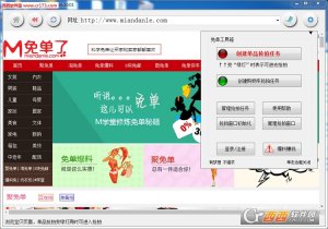聚划算淘宝抢拍器