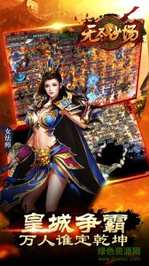 无尽沙场v1.0 Android版