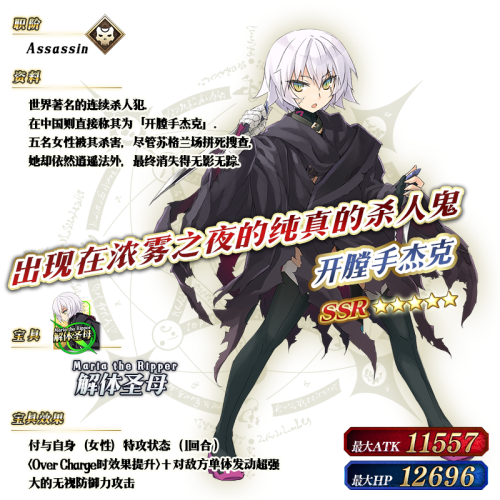 FGO2017福袋召唤卡池上线 FGO福袋卡池从者大全一览