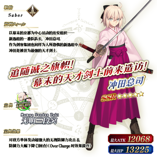 FGO2017福袋召唤卡池上线 FGO福袋卡池从者大全一览
