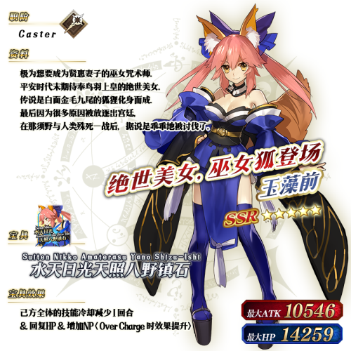 FGO2017福袋召唤卡池上线 FGO福袋卡池从者大全一览