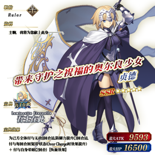 FGO2017福袋召唤卡池上线 FGO福袋卡池从者大全一览