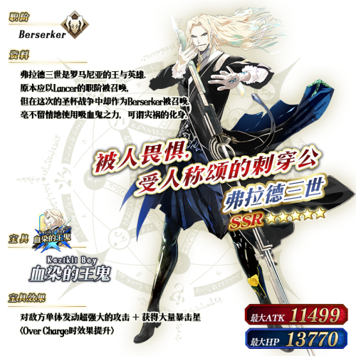FGO2017福袋召唤卡池上线 FGO福袋卡池从者大全一览