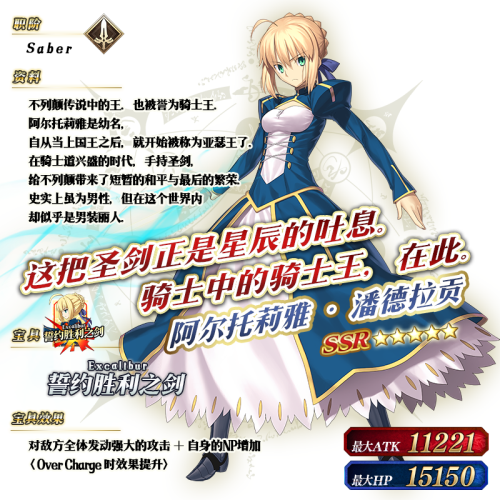 FGO2017福袋召唤卡池上线 FGO福袋卡池从者大全一览