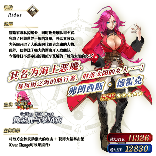 FGO2017福袋召唤卡池上线 FGO福袋卡池从者大全一览