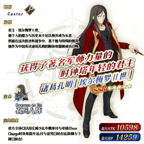 FGO2017福袋召唤卡池上线 FGO福袋卡池从者大全一览