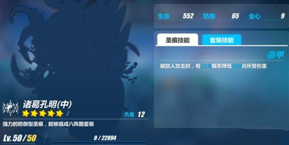崩坏3圣痕牛顿中值得入手吗 圣痕牛顿中技能属性解析