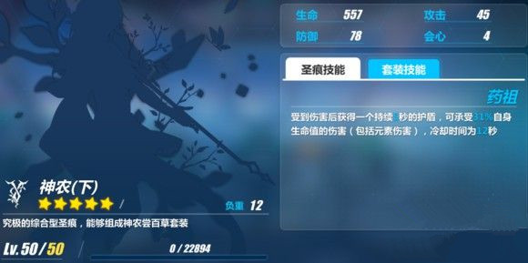 崩坏3圣痕牛顿中值得入手吗 圣痕牛顿中技能属性解析