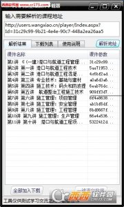 中大网校视频