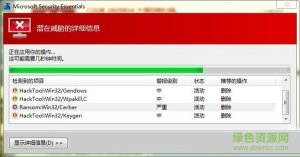 cerber病毒解密工具绿色免费版