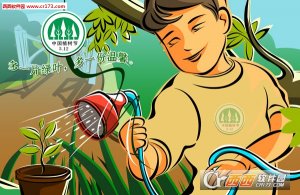 植树节公益广告海报源文件