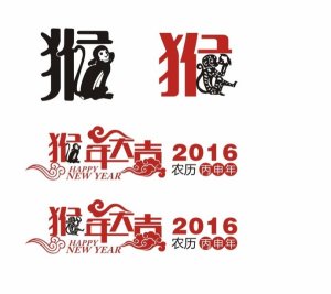 2016猴年logo素材