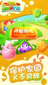 塔防家园保护战 v1.0 Android版