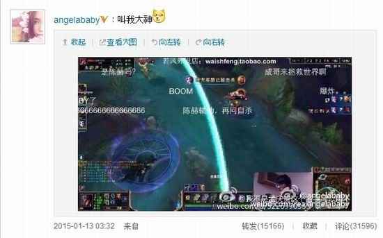 若风baby双排视频 若风微笑angelababy开黑视频