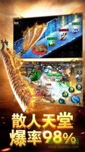 大唐传奇 v2.93 Android版