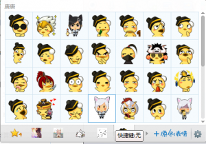 唐唐表情包