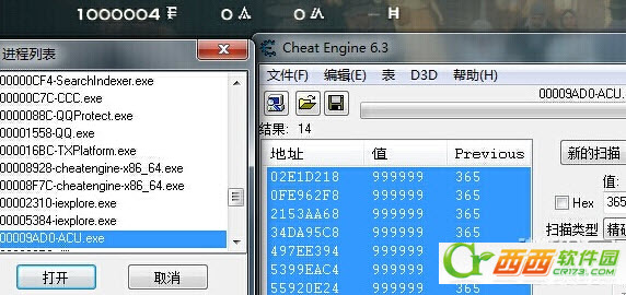 刺客信条大革命CE修改无限金币的办法