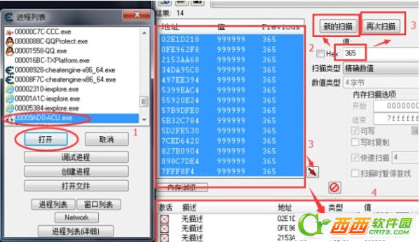 刺客信条大革命CE修改无限金币的办法