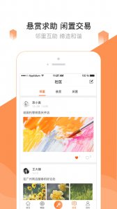 掌居宝 v2.4.5 最新版