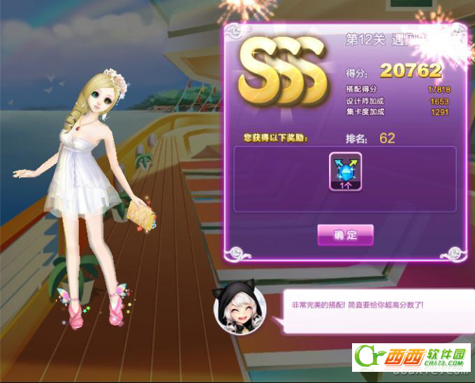 qq炫舞遇到男神s图 遇到男神搭配攻略